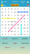 Tamil Word Search Game (English included) screenshot 5