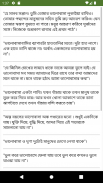 শ্রেষ্ঠ ভালোবাসা প্রেমের উক্তি screenshot 5