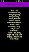 Kannada Jokes screenshot 2