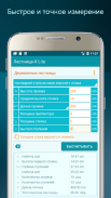 Лестница-X Lite screenshot 1