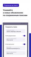 M2.ru: Недвижимость и квартиры screenshot 5