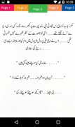 Islamic General Knowlwdge - Urdu Book Offline screenshot 0