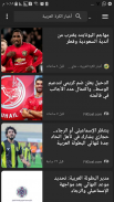 كورة لايف مشاهدة مباريات اليوم كورة اون لاين screenshot 2