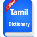 Tamil Dictionary Offline