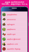 Beauty Tips in Tamil screenshot 4