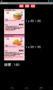 台灣肯德基優惠券 KFC COUPON APP screenshot 0