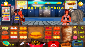 Γυρος Κομαντο Καντινα - Gyros Commando Greek Food screenshot 4