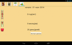 Семь Отче наш screenshot 7