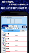 麻雀天師：必備的打牌助手 screenshot 2