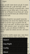 Dukkhi by Sane Guruji Marathi screenshot 0