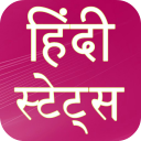 Hindi Status 2019 Icon