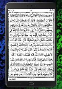 HOLY QURAN (القرآن الكريم) screenshot 13