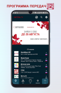 ViNTERA TV - Бесплатно онлайн ТВ и программа, IPTV screenshot 3