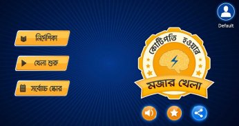 Bangla GK Quiz for Crorepati screenshot 0