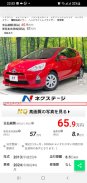 Used Car in japan screenshot 6