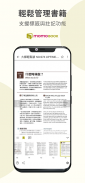 MyBook – momo電子書、雜誌、漫畫、小說 線上閱讀 screenshot 1