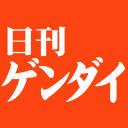 日刊ゲンダイ電子版 Icon