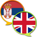 English Serbian Dictionary II+