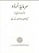 Urdu TextBook 11th screenshot 1