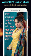 Write Bangla Text On Photo screenshot 1