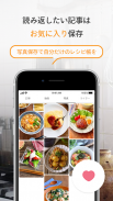 LOCARI（ロカリ）オトナ女子向けライフスタイル情報アプリ screenshot 7