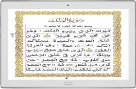 Quran Five Surahs Offline: Quran Reading App screenshot 6