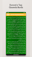 Durood e Taaj Qaseeda Burda screenshot 11