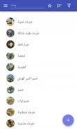 الصبار screenshot 12