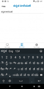 Kannada Keyboard screenshot 5