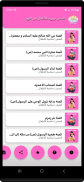 قصص الأنبياء التربوية screenshot 0