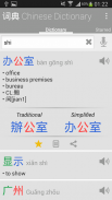 Chinese Chinesimple Dictionary screenshot 6