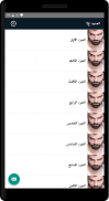 رواية العنيد screenshot 0