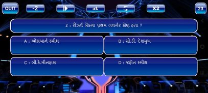 KBC Quiz Game screenshot 0