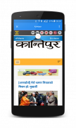 News Nepal - Nepali Newspapers screenshot 5
