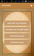 ayatul kursi আয়াতুল কুরসী অডিও screenshot 4