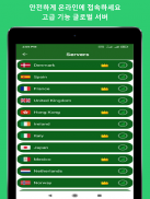 VPN 보안 - 무제한 프록시 screenshot 0