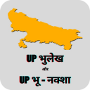 UP Bhulekh ( भूलेख और भू-नक्शा - उत्तर प्रदेश )