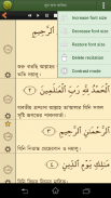 Quran Bangla Advanced (বাংলা) screenshot 12