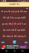 Gujarati Kasumbo - Gujarati Sa screenshot 3