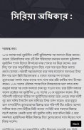 সালাউদ্দিন আইয়ুবী screenshot 4