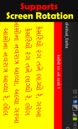 Garbavali Lyrics Gujarati screenshot 5