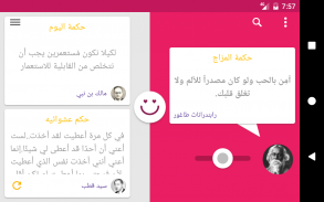 Zad | Arabic Mood Quotes screenshot 15