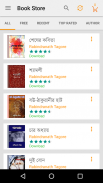 Sheiboi : Largest Bangla eBook screenshot 8