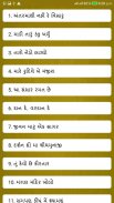 Gujarati Bhajan screenshot 1