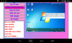 Learn Microsoft Word 10 Hindi screenshot 1