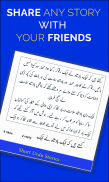 Urdu Stories : kahanian : motivational stories screenshot 3