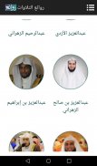 روائع screenshot 3