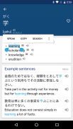 Japanese English Dictionary screenshot 1