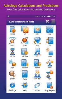 Match macht Kundali Software Download