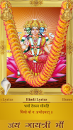 Gayatri Mantra screenshot 2